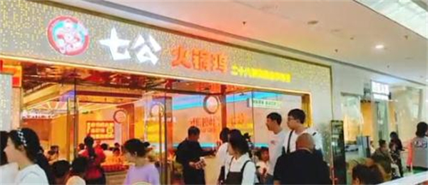 七公火锅鸡加盟